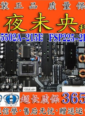 乐视L55310 D554UCN1 X65 L653I0/IN/AN电视电源板SHG5502A-215E