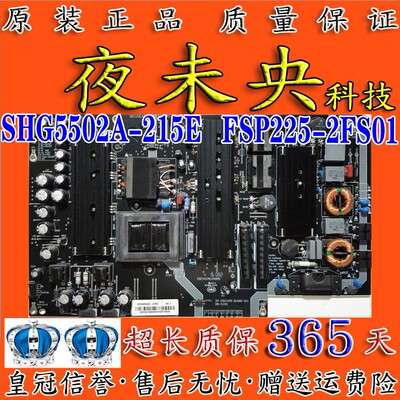 乐视SHG5502A-215EKB-5150电源板