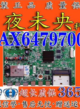 LG 60LA6200-CA 60LN6150液晶电视主板EAX64797003 LD/LC/LE33B