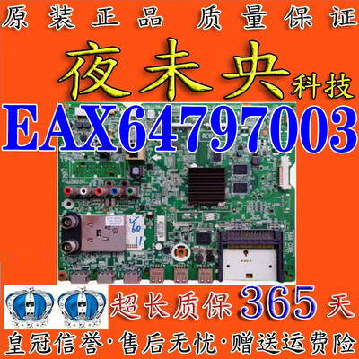 EAX64797003电视主板60LA6200