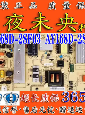 全新海尔LE55U51N 48AL88K81电视电源板AY168D-2SF03/04 3BS00656