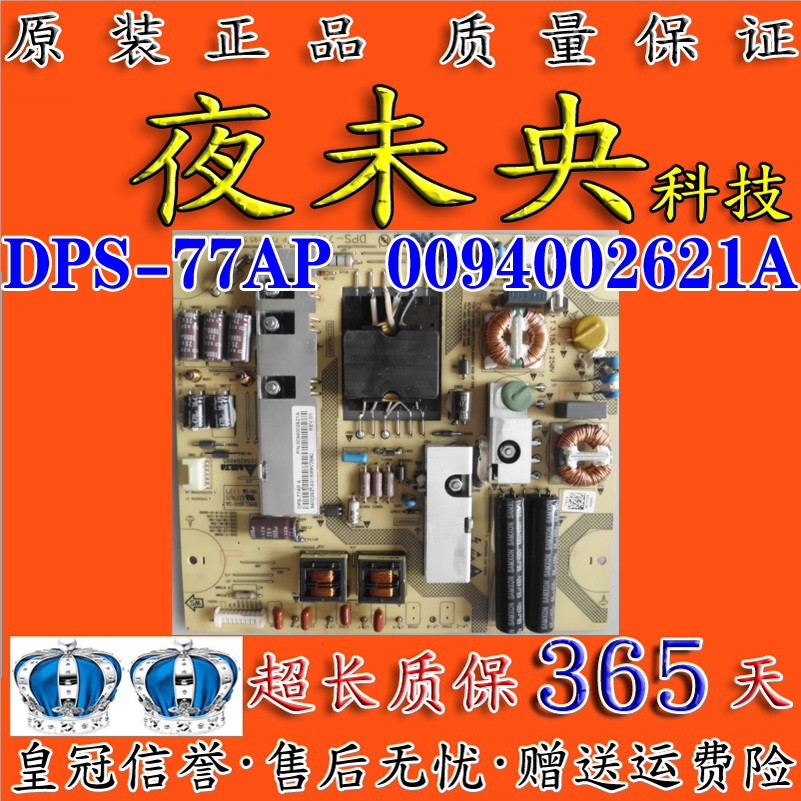 原装海尔 LE32T30/E2300 LE32A30 电源板DPS-77AP 0094002621A 电子元器件市场 显示屏/LCD液晶屏/LED屏/TFT屏 原图主图