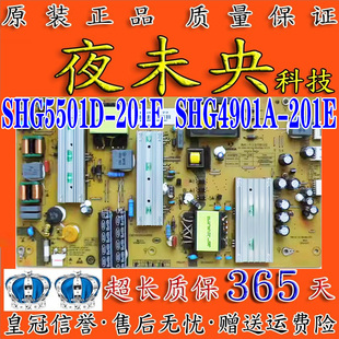 DB4393 新海尔LS55AL88M92电视电源板SHG5501D 201E X2P 4901A