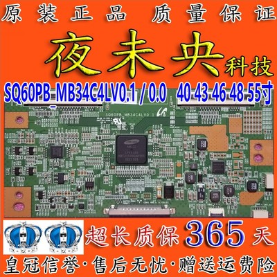 原装SQ60PB_MB34C4LV0.1逻辑板