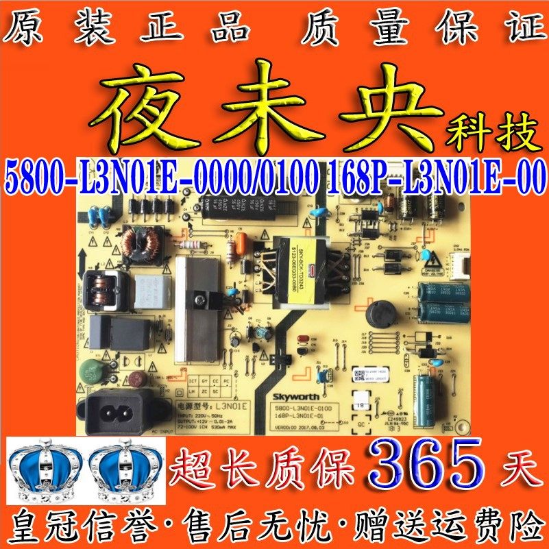 5800-L3N01E-0000电源板创维