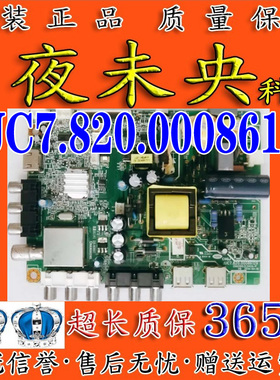 长虹LED32560 32C2000 32B2100C 32J1M电视主板JUC7.820.00086129