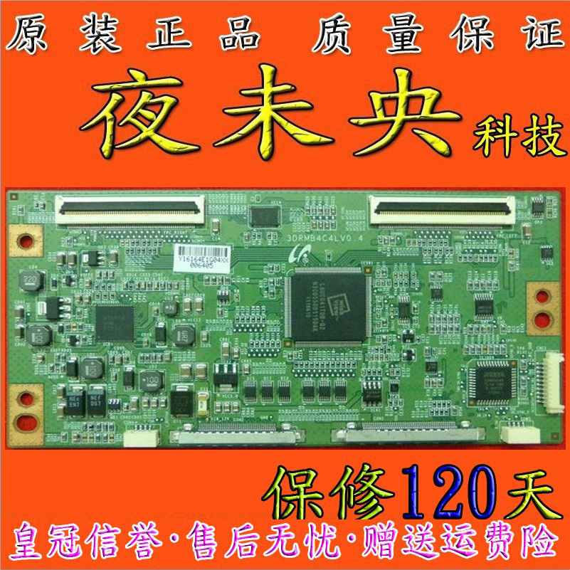原装正品三星30RMB4C4LV0.4 逻辑板 夜未央科技 保修120天 现货