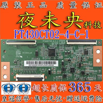 PT430CT02-4-C-1逻辑板乐视惠科