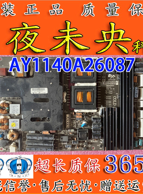 原装电视电源板AY1140A26087 l
