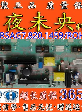 海信电视TLM32V78K/TLM32V66A高压一体电源板RSAG7.820.1459/ROH