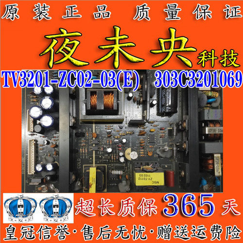 原装TCL L32E10 熊猫L32M02海尔L42C300电源板 TV3201-ZC02-03(E)