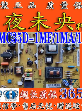 原装长虹3D39B2000i电视电源板HSM35D-1MF 264 JCM35D一1MB/1MA