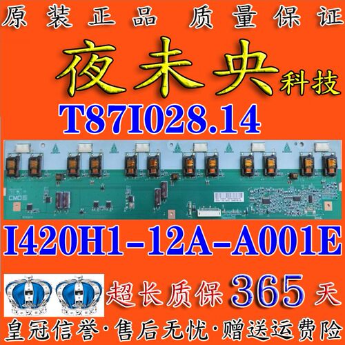 T87I028.14背光板T871028.14