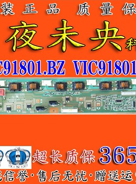 全新原装康佳LC32FS81B LC32HS62B高压板VIC91801.BZ VIC91801.ZZ