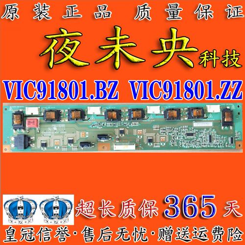 全新VIC91801.BZ背光板LC32HS62B