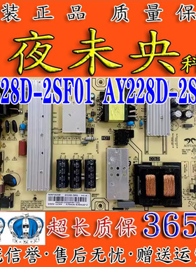 海尔65R3CPR0 电视电源板0090730256F AY228D-2SF01 AY228D-2SF10