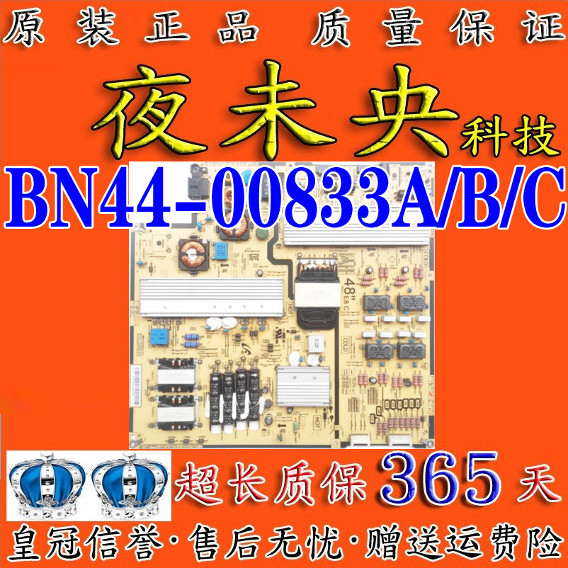 BN44-00833A电源板UA55JS8000