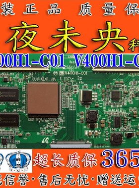 原装 三星LA40A550P1R 海信TLM40V69P/68P 逻辑板 V400H1-C03/C01