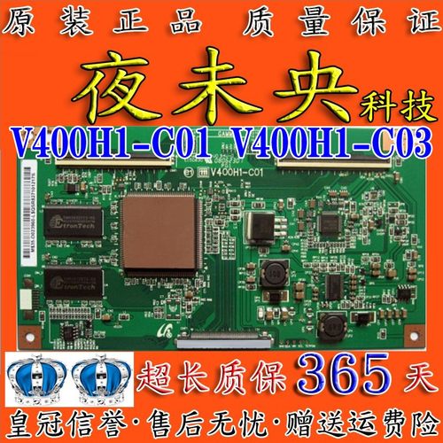 原装三星海信逻辑板V400H1-C03