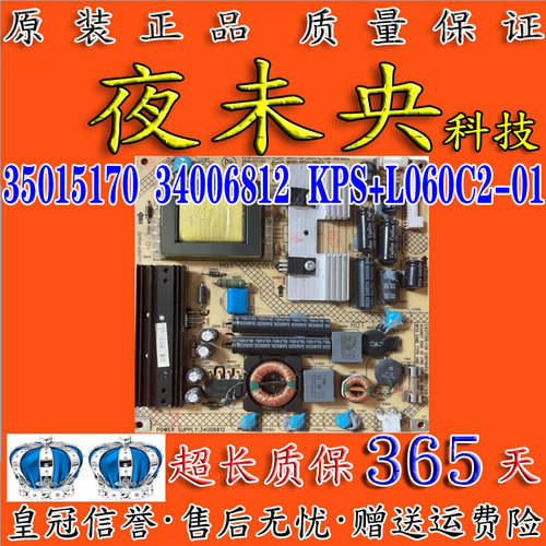 LED26HS92电源板34006812