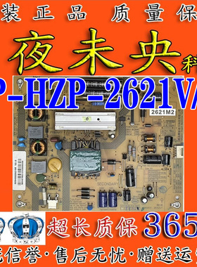 海尔LD39U3200电视电源板FP-HZP-2621V/W 0094002621 0320401217