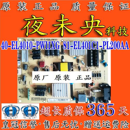 40-EL4010-PWE1XG电源板L48A71C