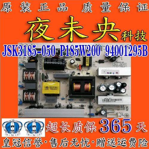 原装海尔电源板JSK3185-050