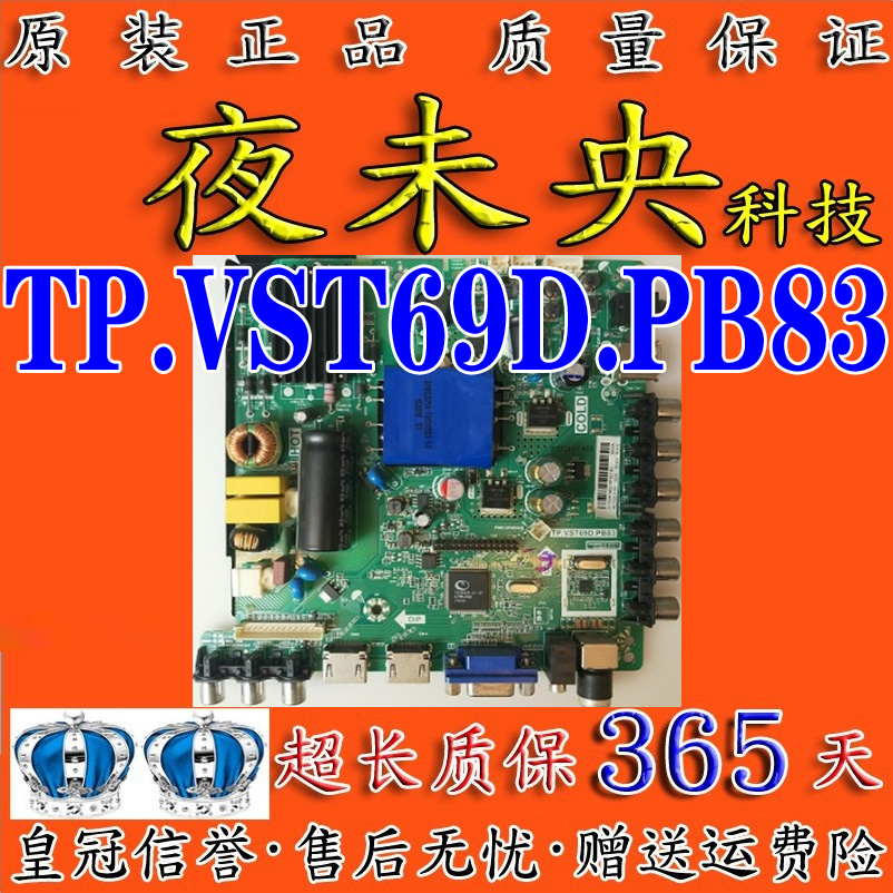 原装海尔LD32U3100/3300 39B3300W H43E08/12主板TP.VST69D.PB83 电子元器件市场 显示屏/LCD液晶屏/LED屏/TFT屏 原图主图