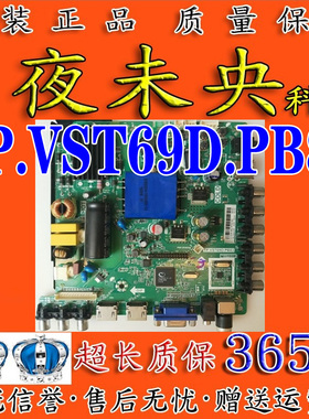 原装先锋LED-39B350 40B600 42B900 43B550主板TP.VST69D.PB83