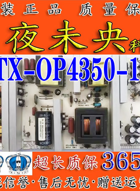 原装PD46N4 SUNLING L4288液晶电视电源板HTX-OP4350-101 MLT198