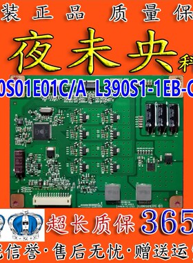 全新原装V390DK1-LS1恒流板C390S01E01A C L390S1-1EB-C002高压板