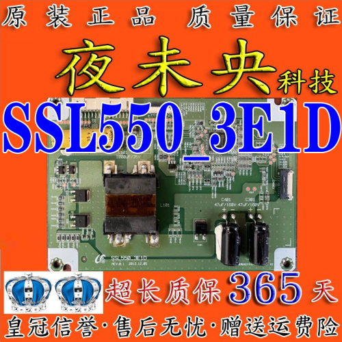 SSL550_3E1D恒流板SSL550-3E1D
