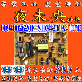 海尔LE42A5000 LE42A7100M 电视电源板0094002620F SHG4201A-107E