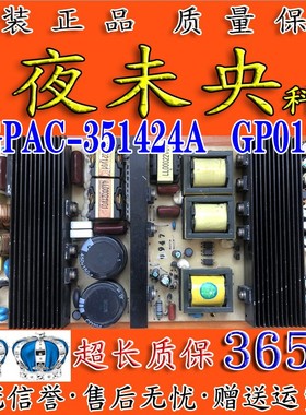 冠腾科技GT37A1W现代iT370HW01V.0电视电源板 GP018 GPAC-351424A