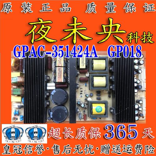 GPAC-351424A电源板科技GT37A1W