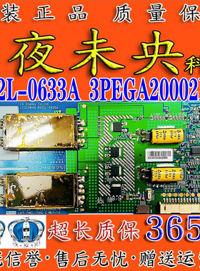 原装LG LC320WXN高压板6632L-0633A 3PEGA20002E-R PNEL-T912