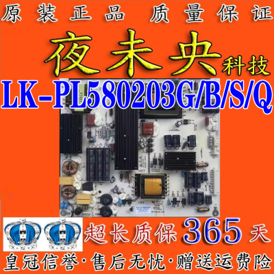 LK-PL580203G电源板海尔统帅K55