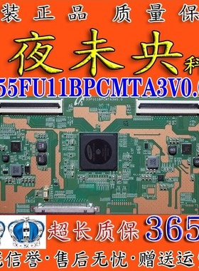 全新原装海信LED55EC620UA LS55AL88G51逻辑板55FU11BPCMTA3V0.0