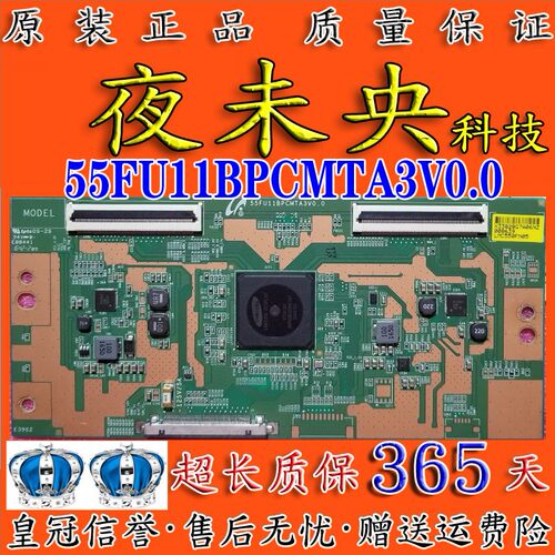 原装逻辑板55FU11BPCMTA3V0.0