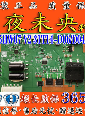 长虹LED37760X恒流板31T14-D02/D06/D04 T315HW07  V2屏T370HW04
