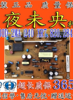 长虹LED42C2000i 2080电视2051电源板HSS30D-2MA XR7.820.284V1.1