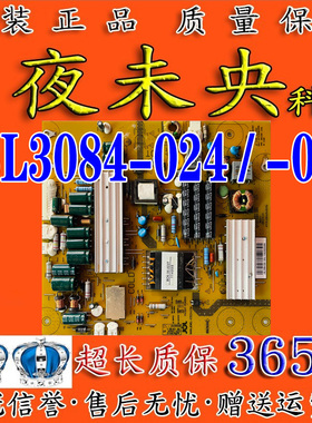 原装熊猫LE32D11电视电源板JSL3084-024/053 47131.230.0.0132702