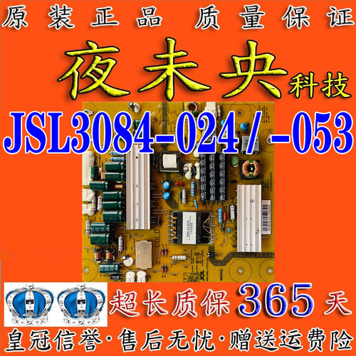 JSL3084-024电源板47131.230.0