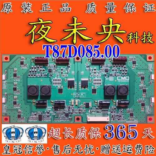 T87D085.00升压板L460H1-4EA