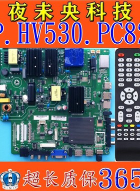 原装TP.HV530.PC821 TP.MS638.PC821 TP.HV510.PC821网络电视主板