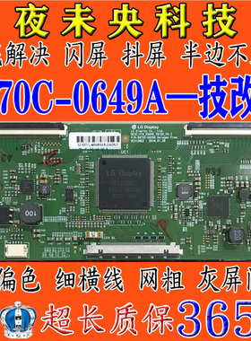 原装 43G7200 LED43M5000U 逻辑板 6870C-0649A V16 55UHD TM120