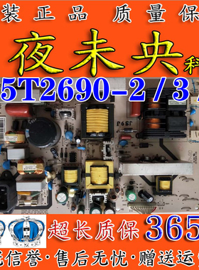 原装飞利浦37HFL3330/93电视42PFL3403/93电源板715T2690-4/2测好