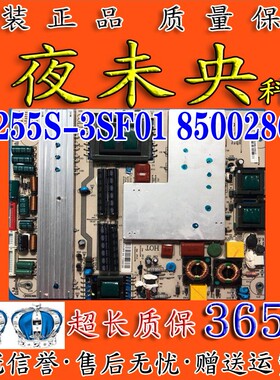 长虹LED55860i 55760D电视电源板JC255S-3SF01 XR7.820.066V1.3