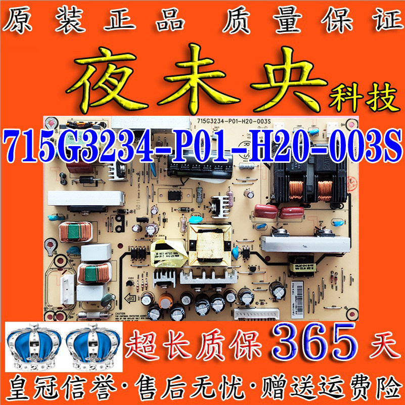原装飞利浦32PFL1409/93电源板715G3234-P01-H20-003S