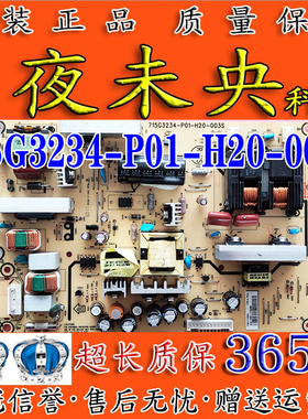 原装飞利浦32PFL1409/93电源板715G3234-P01-H20-003S